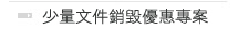我們的客戶